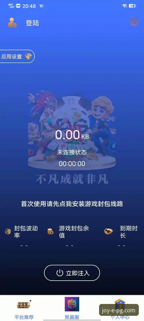 资深玩家分享：PG游戏APP官方网站教程完整使用心得与实战经验