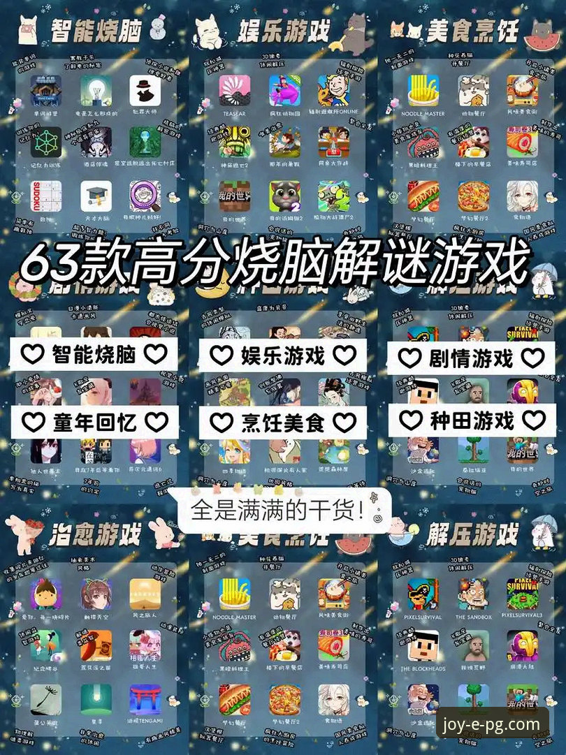 揭秘PG游戏APP下载安装全攻略：官方正版渠道与避坑指南