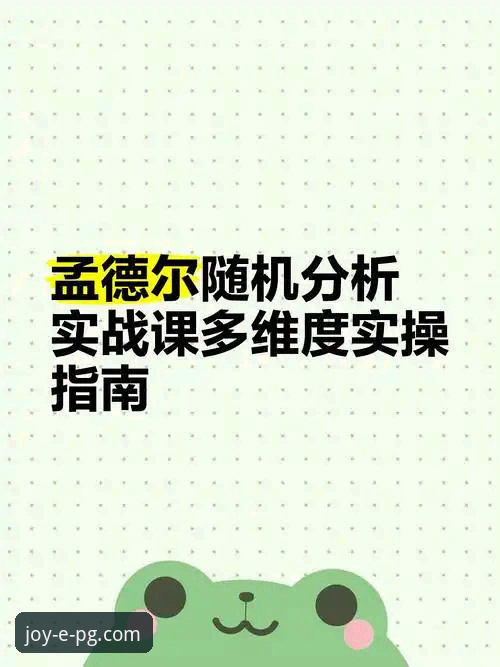 PG游戏APP免费下载安装教程——多维度深度评测与实操指南