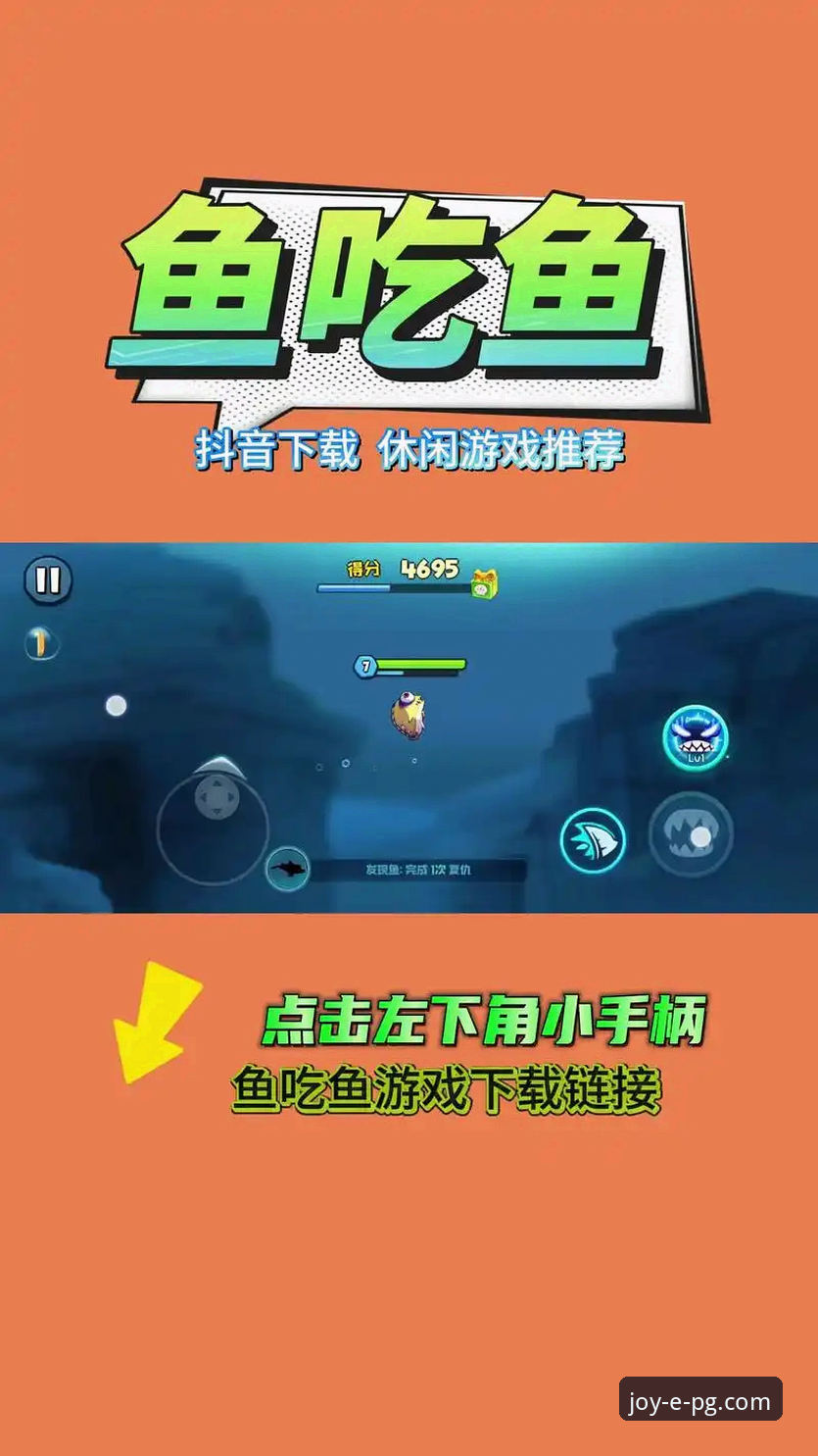 PG游戏APP下载全流程深度解析：从官方入口到版本选择的实用指南