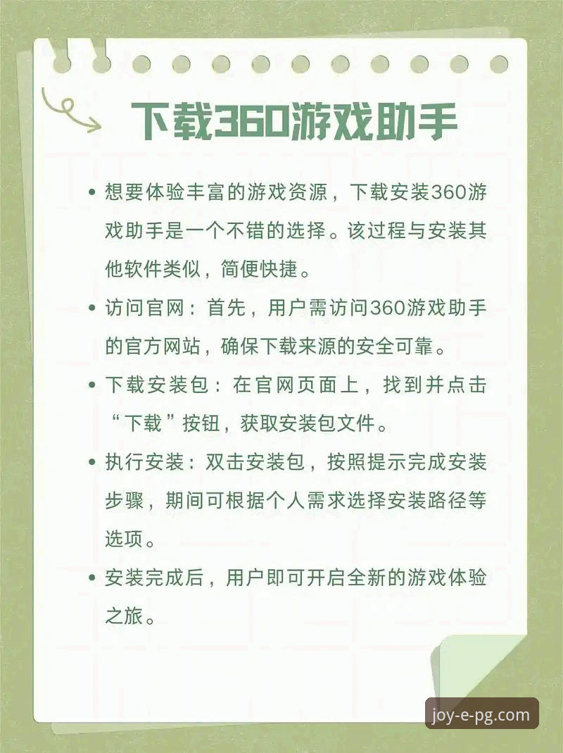 PG游戏APP下载常见问题实用指南