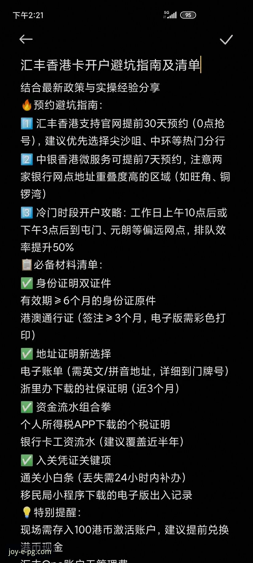 3步搞定PG游戏APP注册教程2026最新版本——技术评测与实操指南